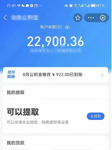 晋中吉安住房公积金怎么提取（吉安县公积金提取规则）